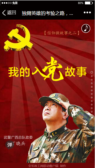 丁晓兵，英雄背后的家庭，是否有儿子的牵挂？，丁晓兵，英雄背后的家庭与儿子的牵挂