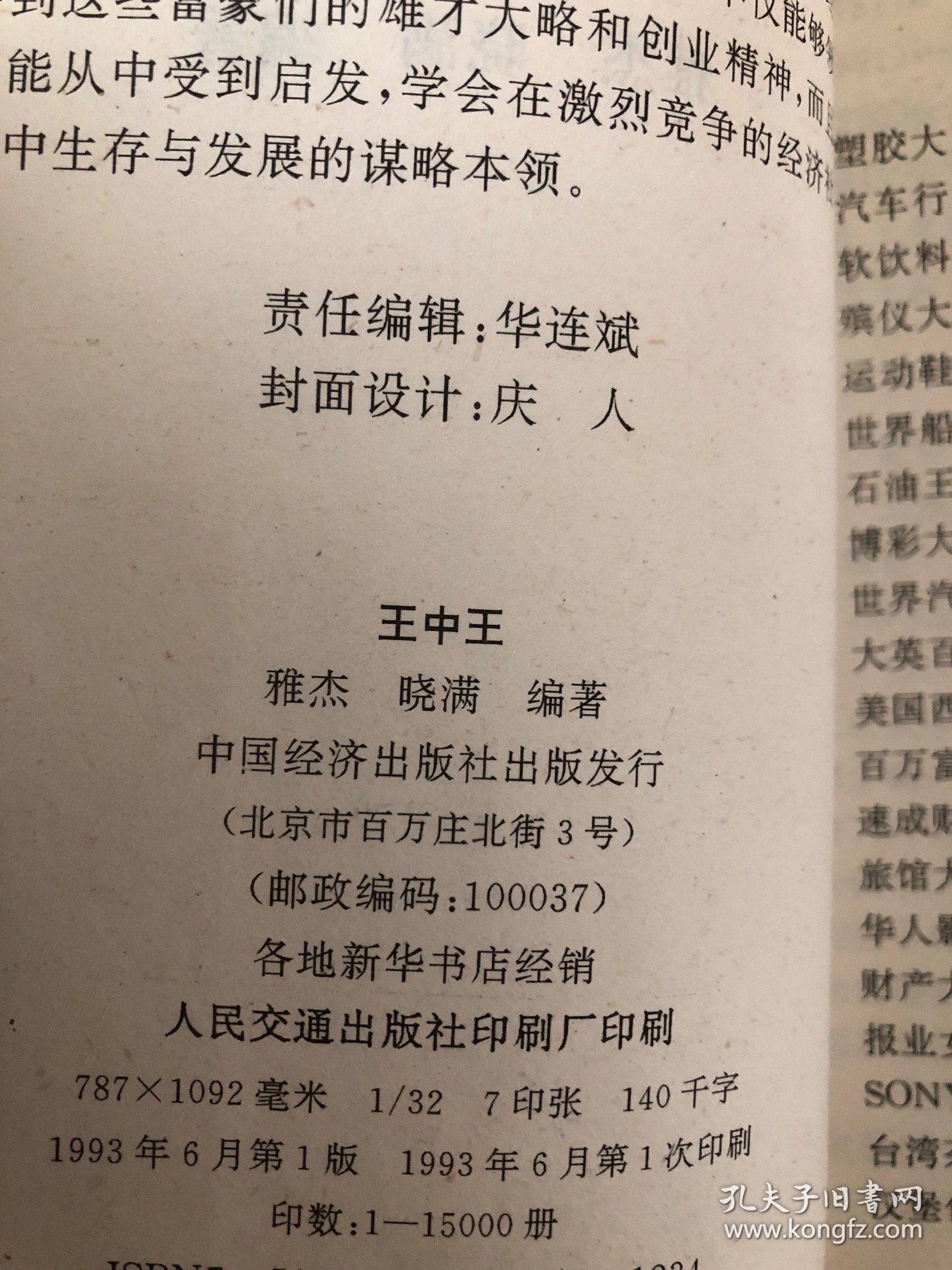 王中王资一肖中特天，探寻背后的深层含义与独特价值，王中王资一肖中特天，深层含义与独特价值探究