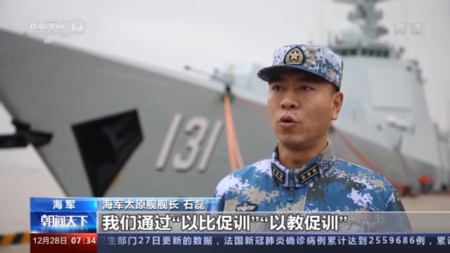 中国海军舰艇传奇