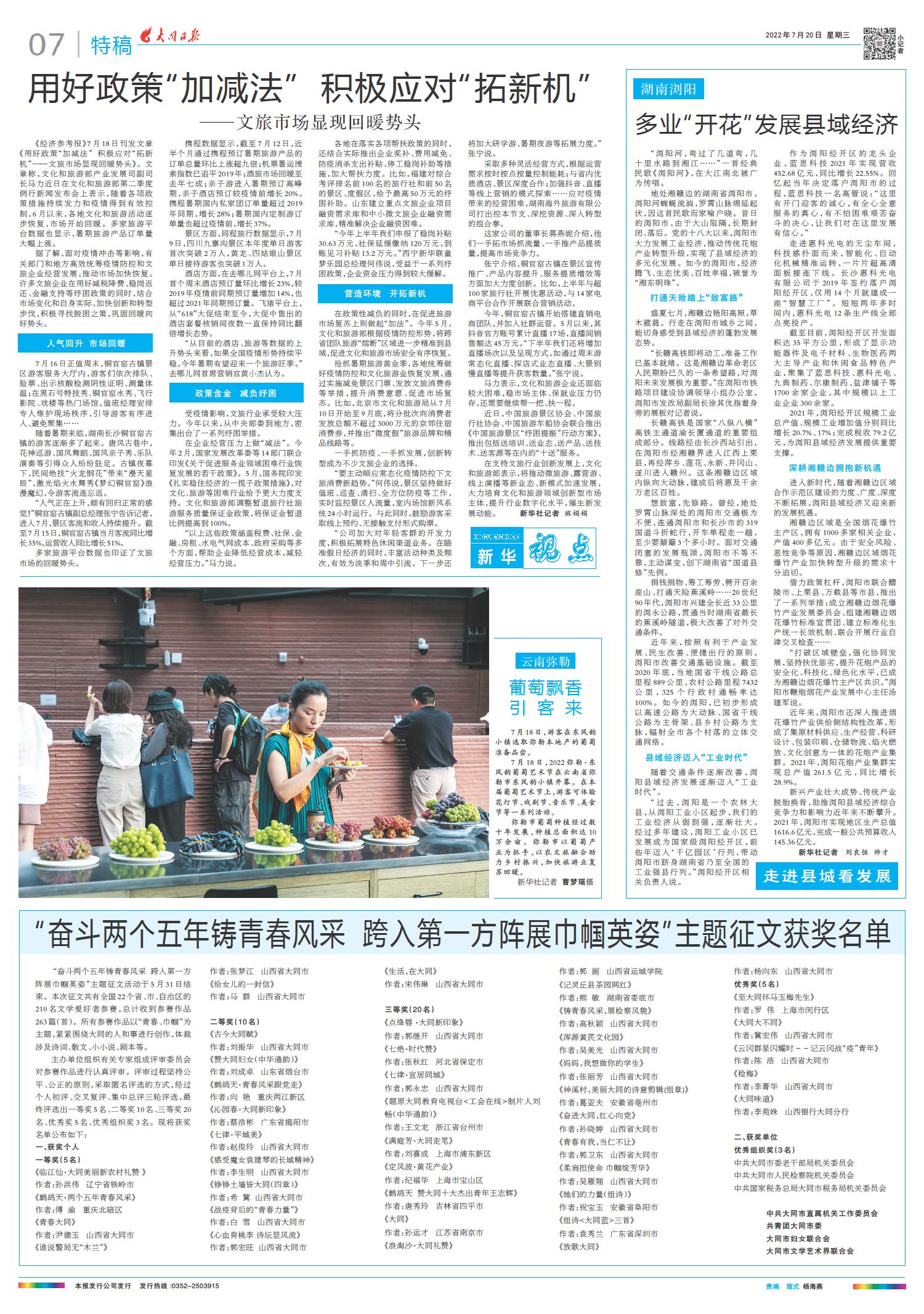 时事新闻最新消息2022年十一月，全球动态与经济、科技、社会趋势的深入报道，全球时事动态深度报道，经济科技趋势与社会变迁的十一月观察报告