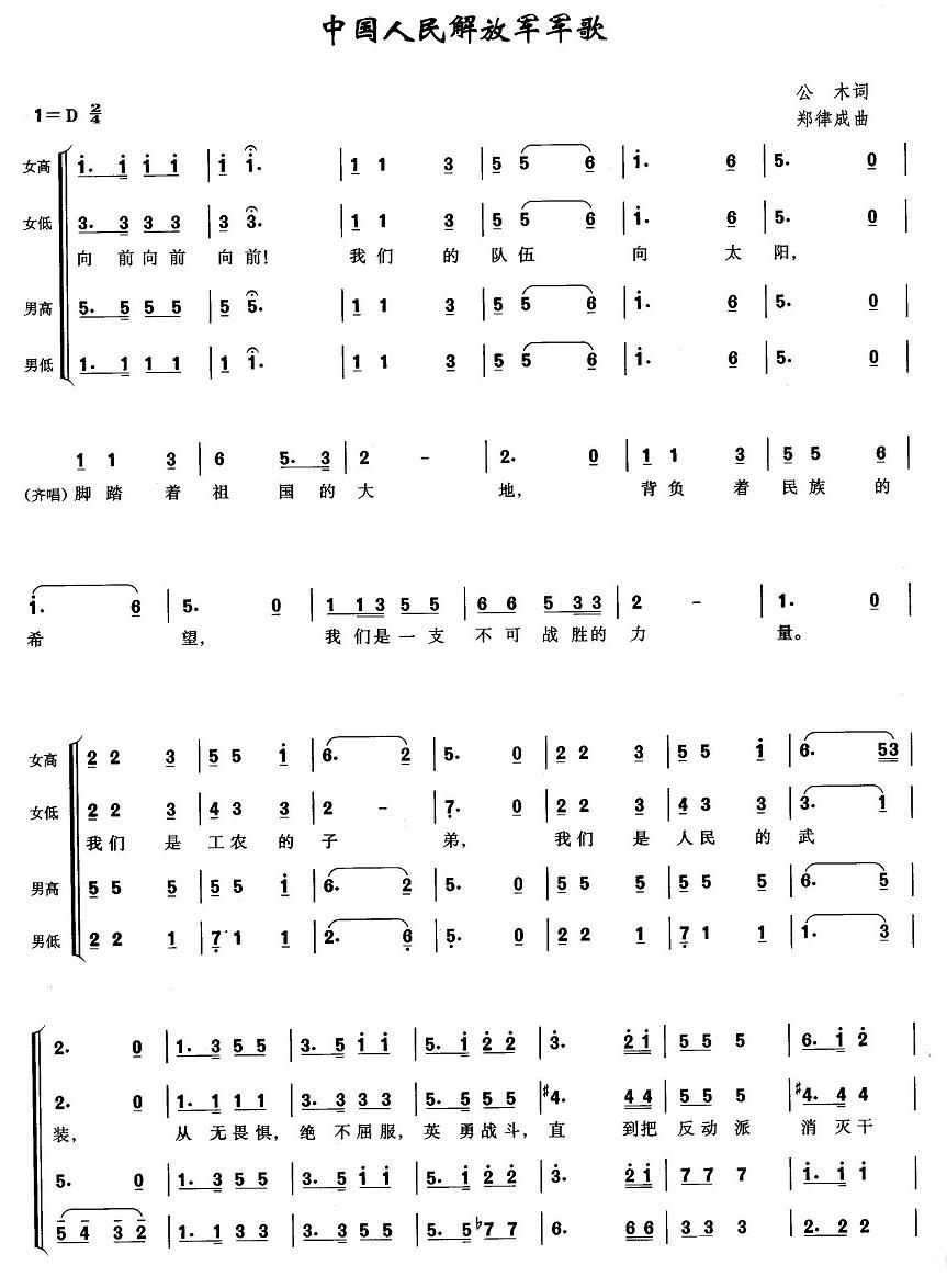 中国人民志军军歌,英勇奋斗,永不言败,中国人民志军军歌,英勇奋斗,永不言败的赞歌