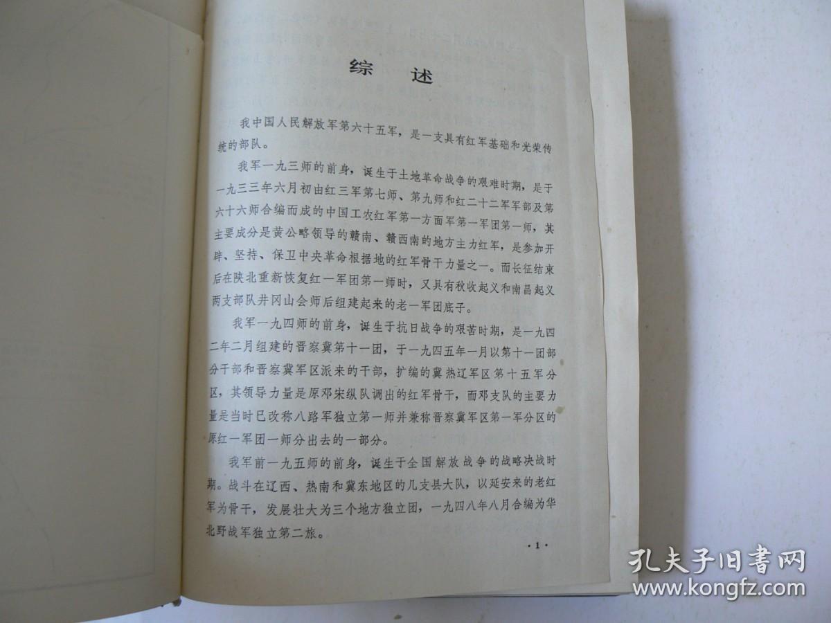 中国人民解放军简史全文概述,中国人民解放军简史全文概述概览