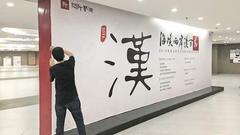共谋发展
