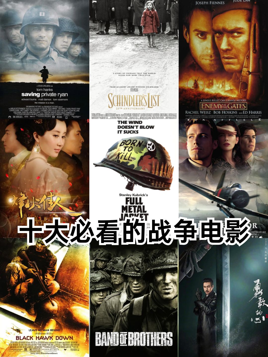 十大必看抗战电影，铭记历史，致敬英雄，十大经典抗战电影，铭记历史，致敬英雄