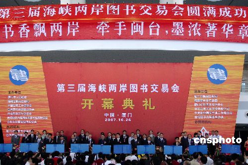 海峡两岸，一场八点半的视听盛宴，海峡两岸八点半视听盛宴盛宴开启