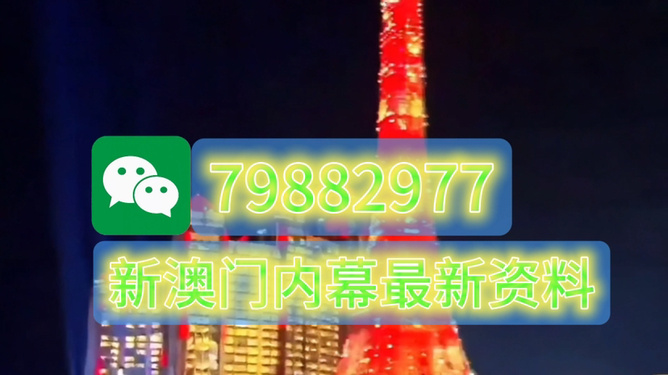 2025澳门特马今晚开奖53期