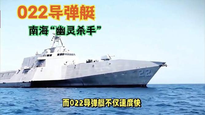南海之翼，022导弹艇的力量展示，南海之翼，022导弹艇力量震撼展示