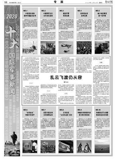 今日刚刚发生的军事新闻十条，今日最新军事新闻头条汇总