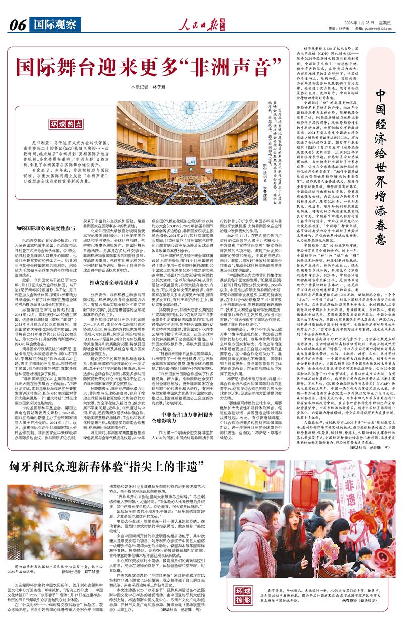 国际观察音频，连接全球视野，洞察世界动态，全球视野下的国际观察音频，洞察世界动态