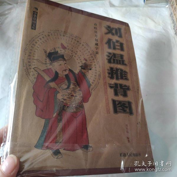 刘伯温一肖中特抖——探寻神秘预言的魅力与智慧，刘伯温预言揭秘，神秘智慧探寻一肖中特抖