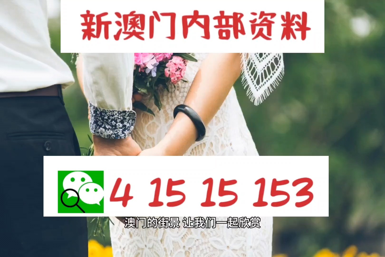 澳门六开彩票开奖结果，梦想与现实的交汇点，澳门彩票开奖结果，梦想与现实的交汇瞬间