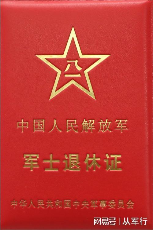 军人病退交流论坛，共享信息，共筑健康之路，军人病退交流论坛，共享信息，携手共筑健康之路