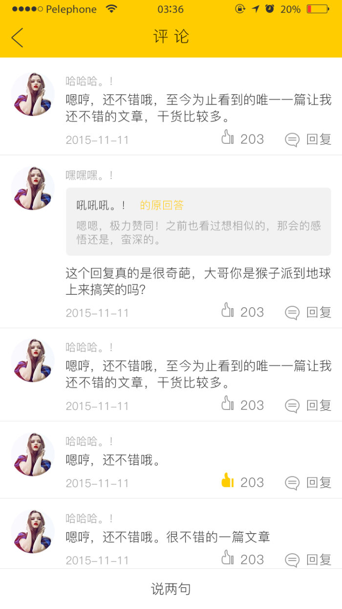 美言网论坛截图,记录美好,分享智慧,美言网论坛截图,记录美好时刻,分享智慧人生