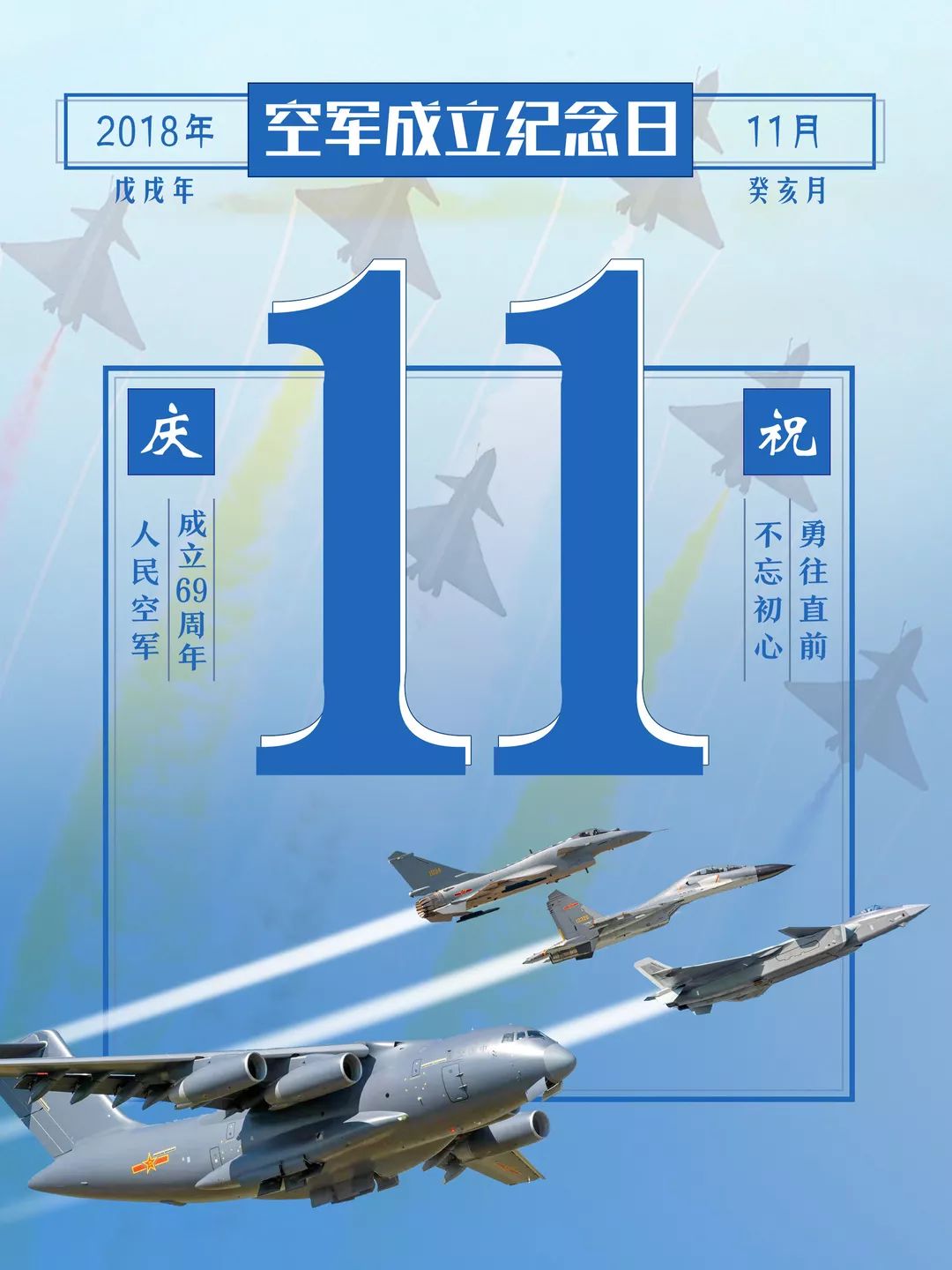 铭记历史