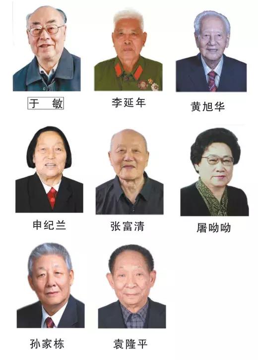 七一勋章获得者