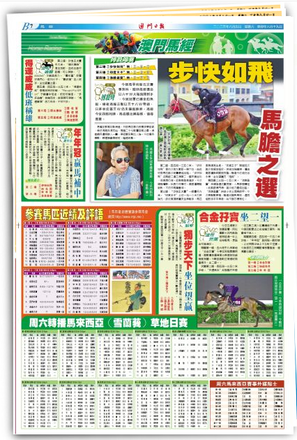 2o24奥门正版精准资料