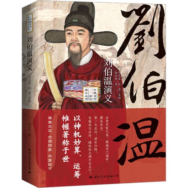 白小姐刘伯温像一肖中特,神秘预言与传奇故事,白小姐刘伯温神秘预言与传奇故事,一肖中特之谜