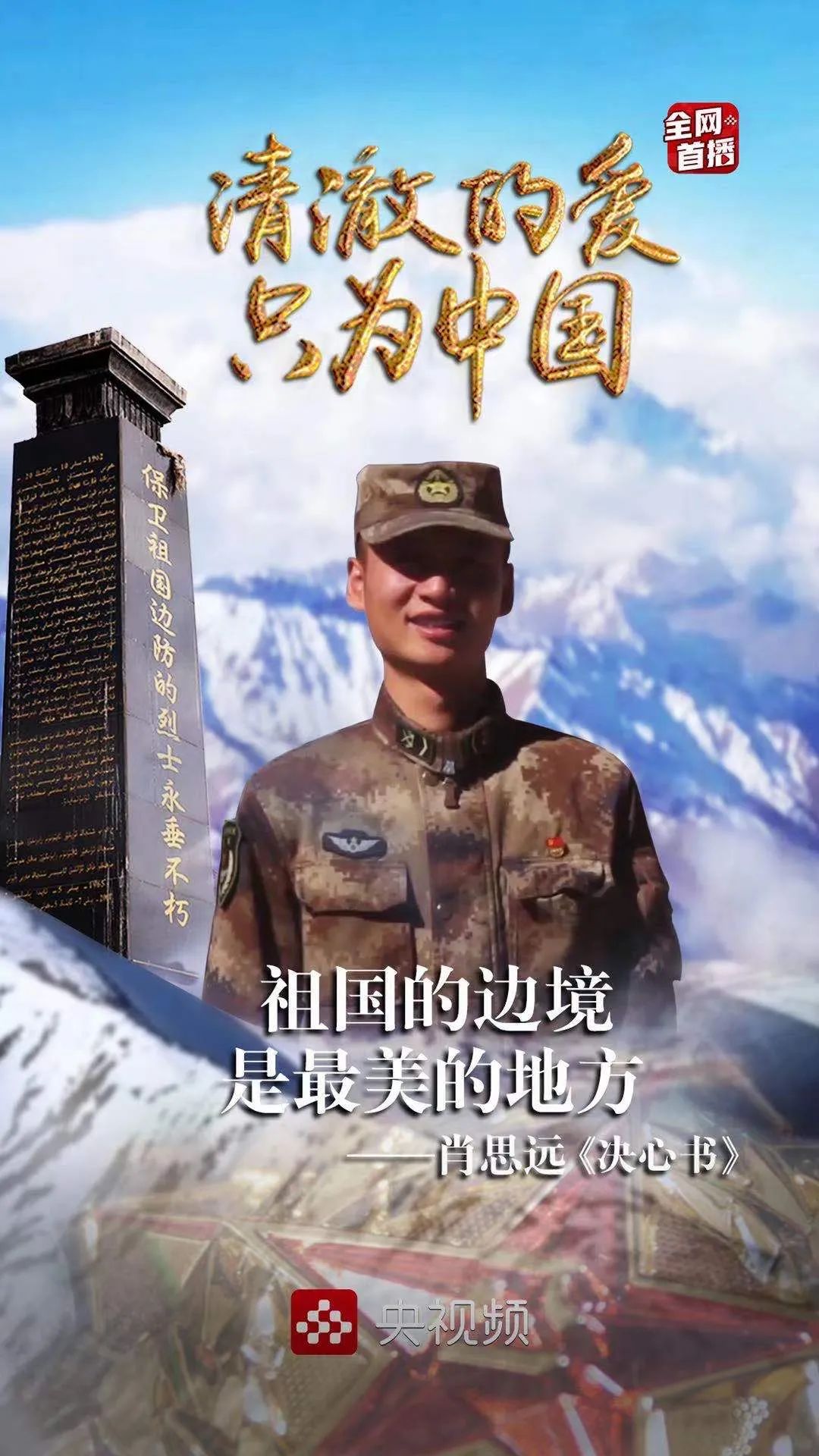 肖思远英雄事迹的观后感，时代之光，英雄之典范，肖思远英雄事迹的观后感，时代之光，英雄典范的力量