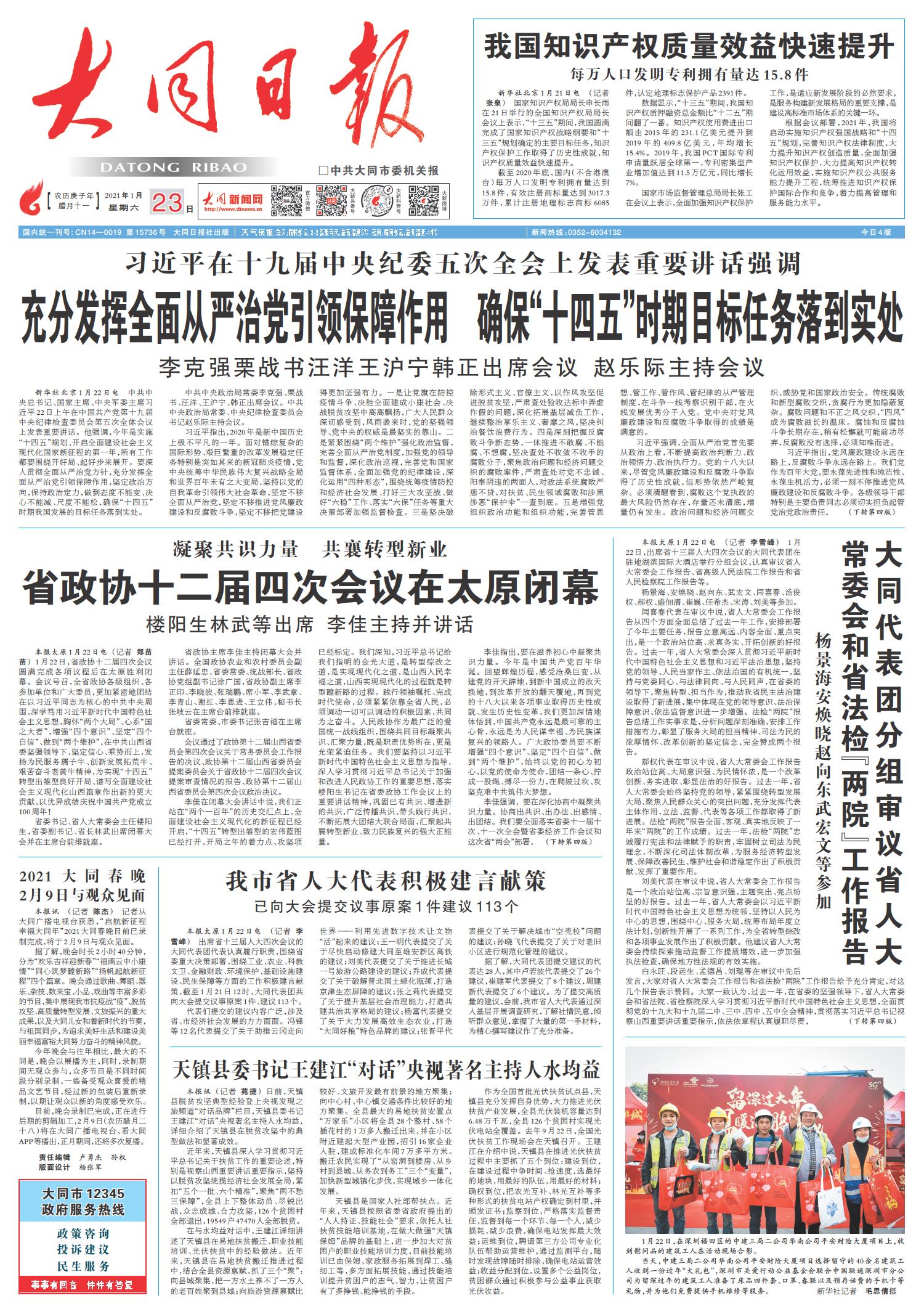 今日刚刚发生的重大新闻——中国的新动态，中国最新动态，今日重大新闻速递