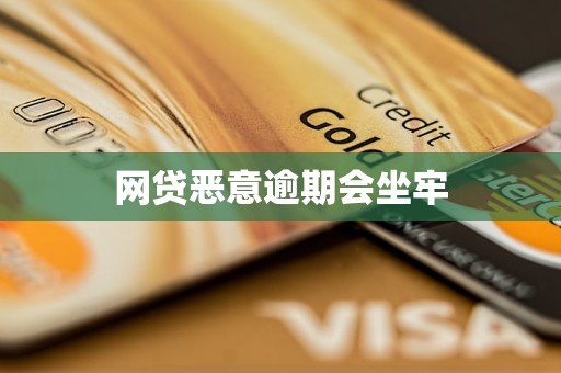 网贷逾期如何避免轰炸，策略与建议，网贷逾期避免轰炸策略与建议