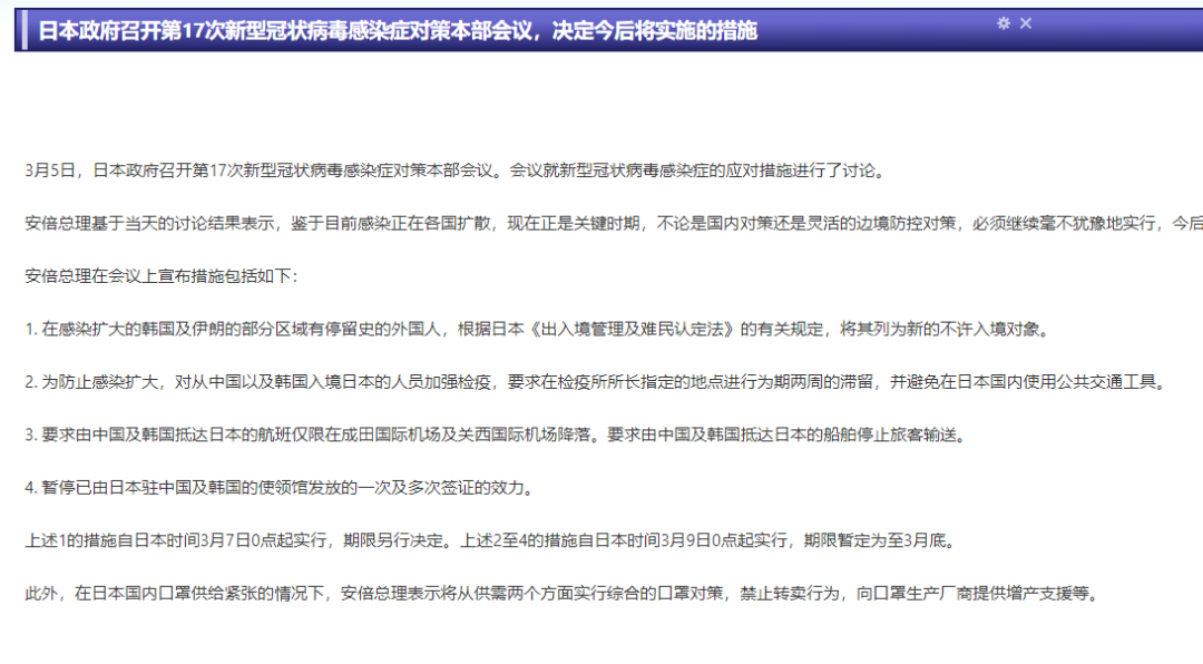 日本对中国入境最新消息及其影响分析，日本对中国入境政策最新调整及其影响分析