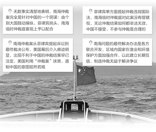 南海仲裁案的时间背景与深层解析，南海仲裁案的时间背景与深层探究