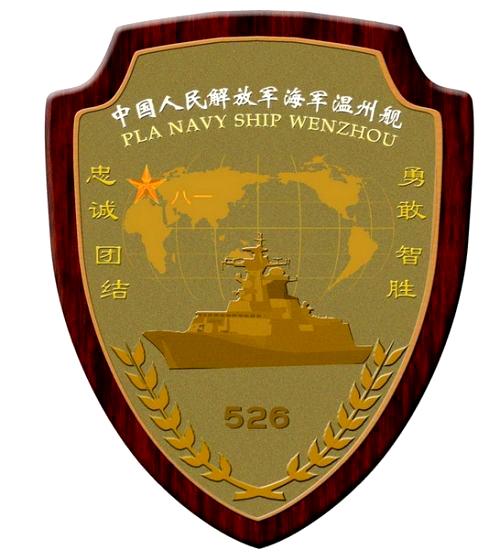 海军温州舰的最新情况与图片展示，海军温州舰最新动态与图片展示
