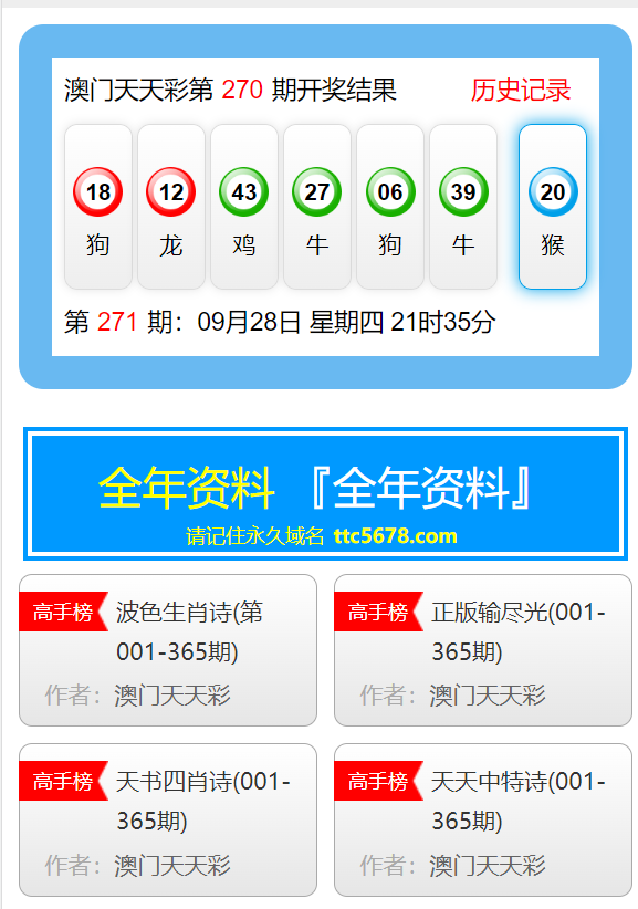 澳门天天彩开奖资料大全，探索彩票世界的神秘之门，澳门天天彩开奖资料大全，揭秘彩票世界的神秘之门