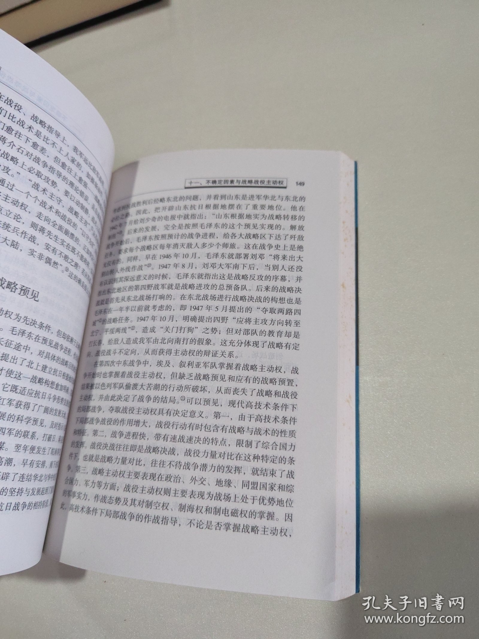 中国战略学权威,深度解读与前瞻展望,中国战略学权威深度解读与未来展望
