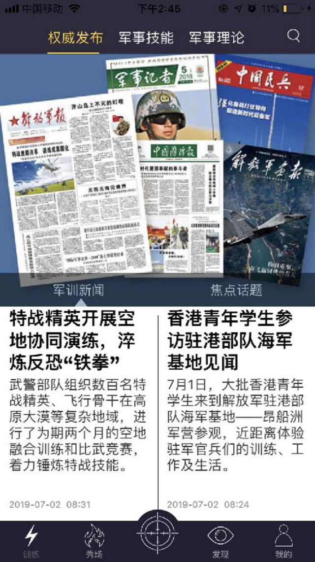 昌海国防网站,数字时代的国防教育新平台,昌海国防网站,数字时代的国防教育先锋平台