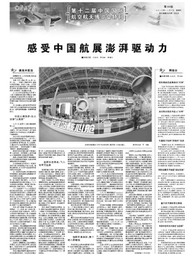 国防建设
