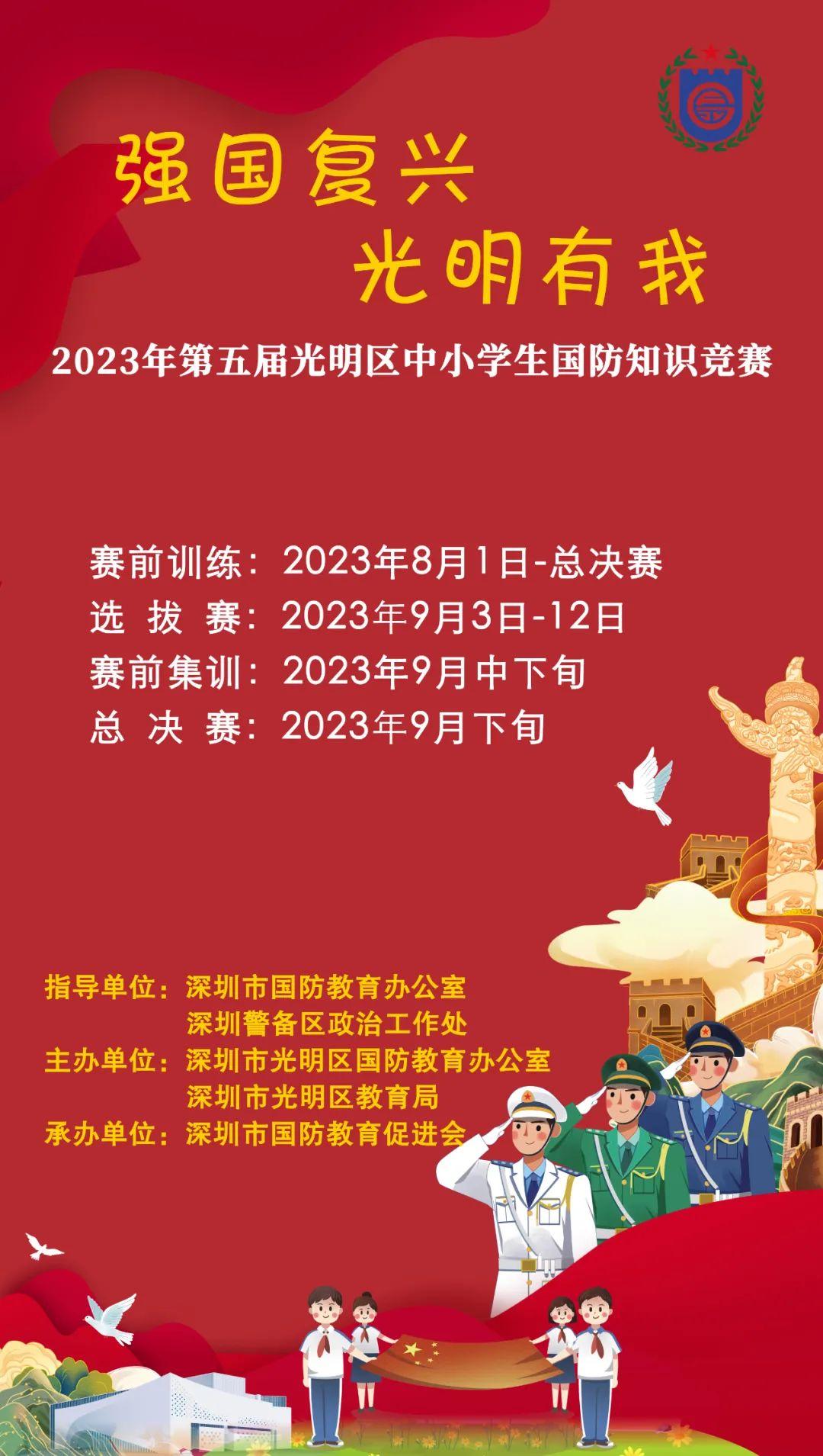 国防教育知识竞赛试题文章，国防教育知识竞赛试题汇总解析