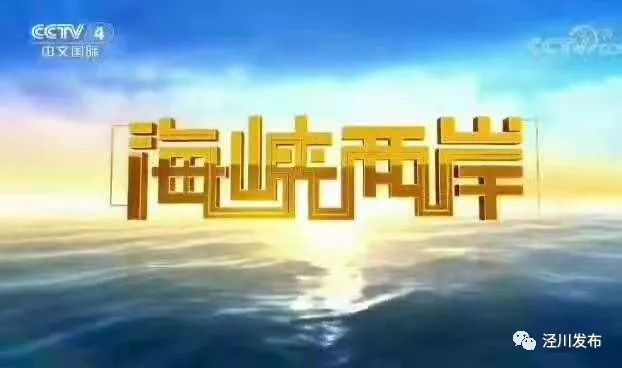 今晚四套海峡两岸，深度解读与独特视角，海峡两岸深度解读与独特视角今晚四套呈现