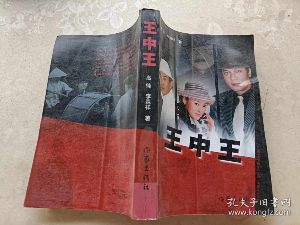 王中王资料与一王肖中特的深度解析，王中王资料与一王肖中特深度剖析