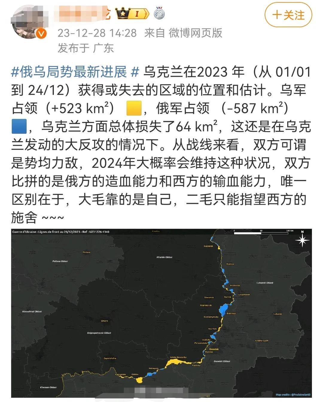 2024年俄罗斯与乌克兰的最新局势分析，2024年俄乌局势深度分析，最新进展与预测