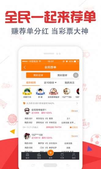 新澳天天开奖资料大全最新54期详解，新澳天天开奖资料最新详解，第54期开奖资料大全