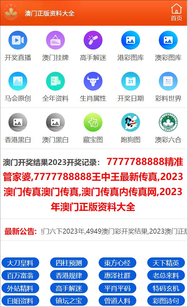 澳门精准三肖三码