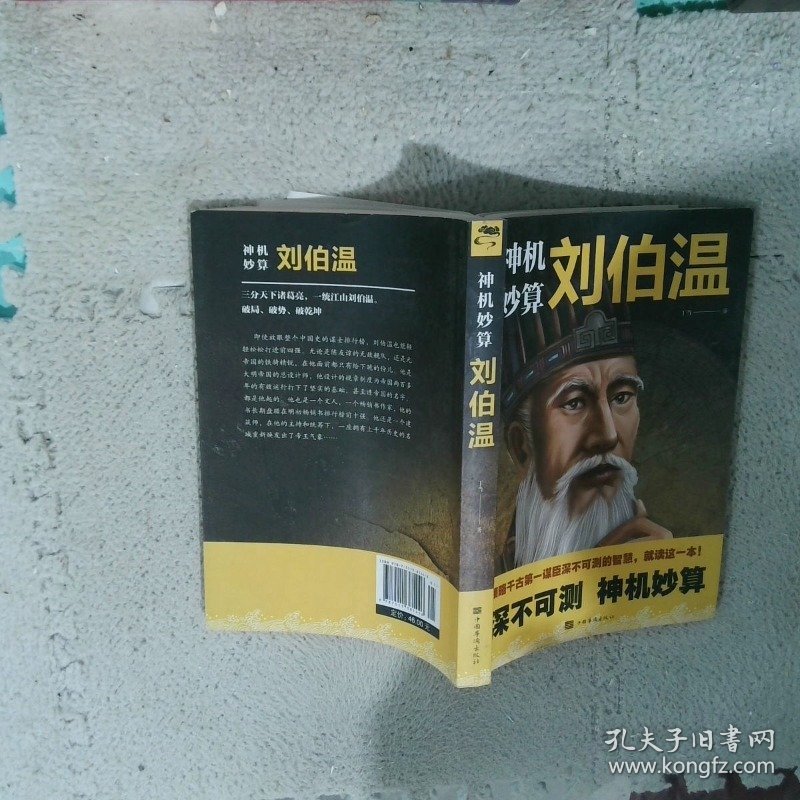 刘伯温正版必中一肖，神秘预测与文化的交织，刘伯温正版必中生肖揭秘，神秘预测与文化交融的奥秘