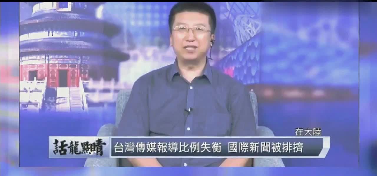 台湾时事热点