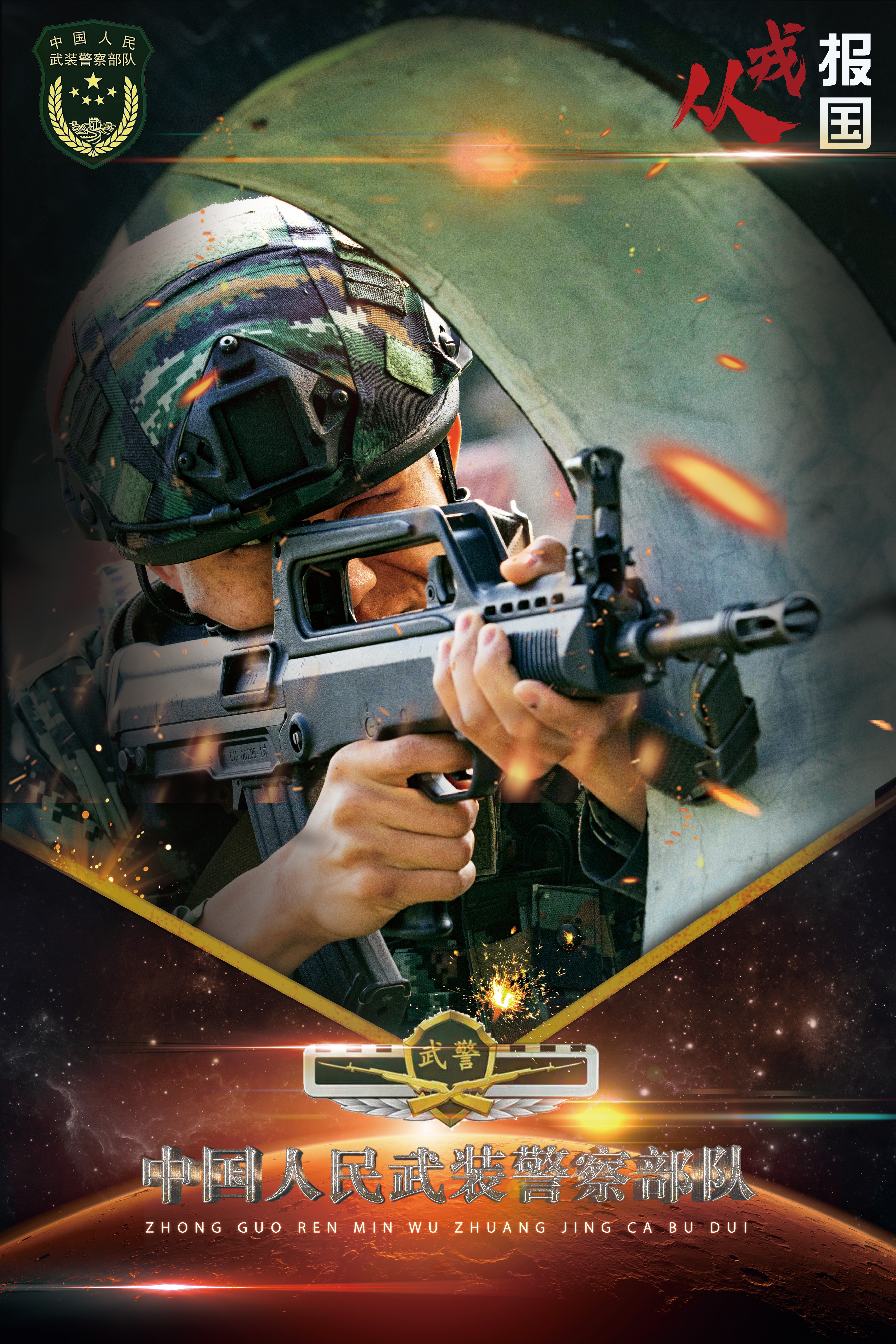 武警部队宣传背景图，时代画卷中的力量展现，武警部队宣传背景图，时代画卷中的力量展现风采