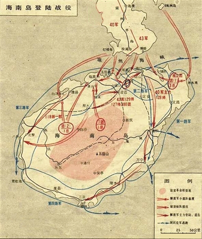 海南岛战役