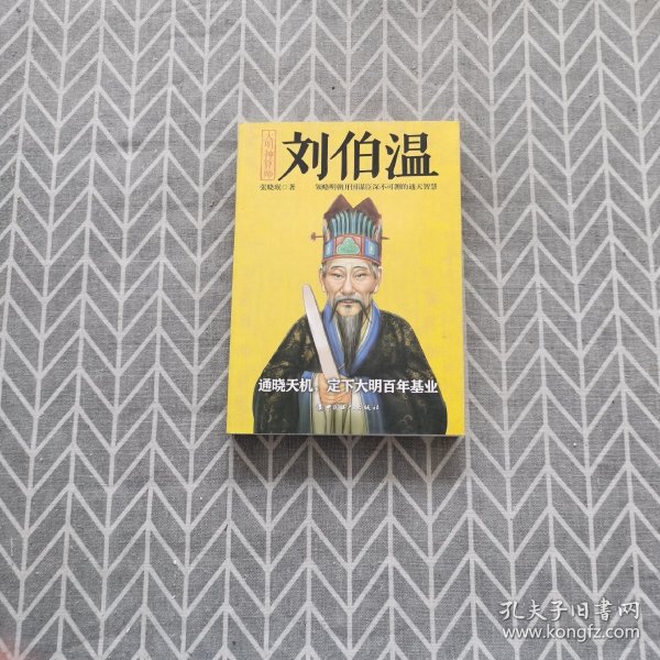 历史传奇中的智慧解读
