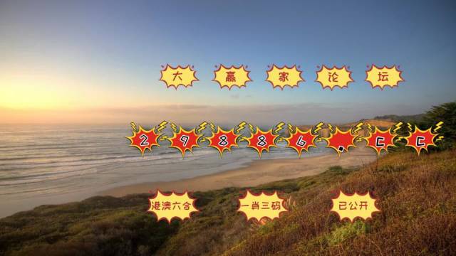 打开澳门天天彩免费资料
