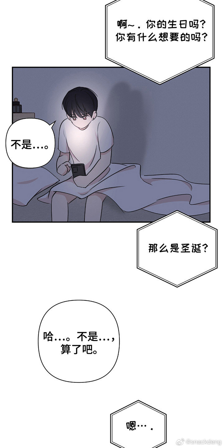 家教老师与成长之路，第24话 80分的启示，家教老师与成长之路，启示篇——80分的意义与成长之路的转折点