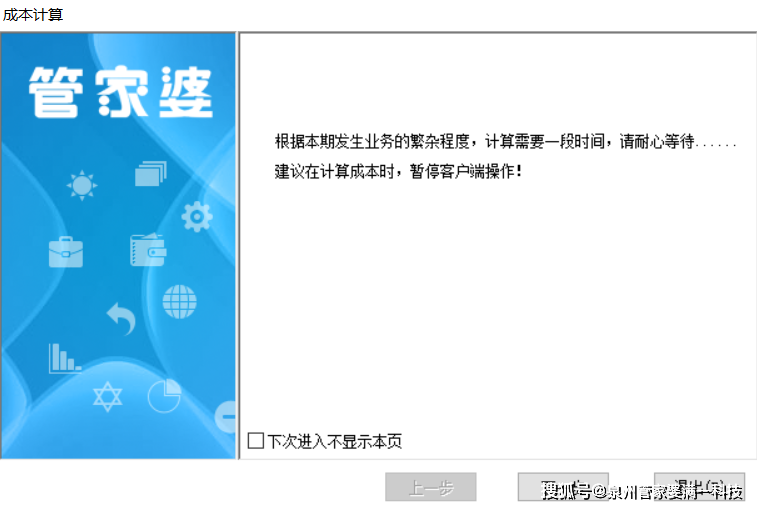 管家婆必出一中一特，深度解析其内涵与运用，管家婆必出一中一特，内涵解析与实战应用指南