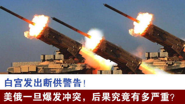 最新消息,美俄发生冲突,美俄最新冲突动态报道