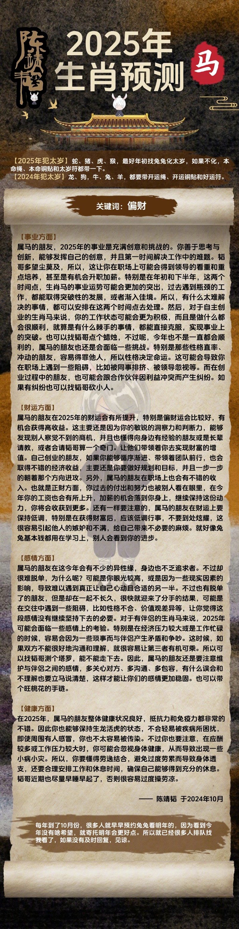 2025管家婆必中一肖