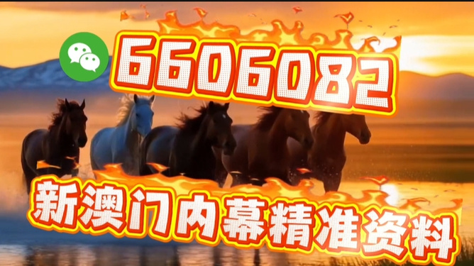澳门今晚必开一肖
