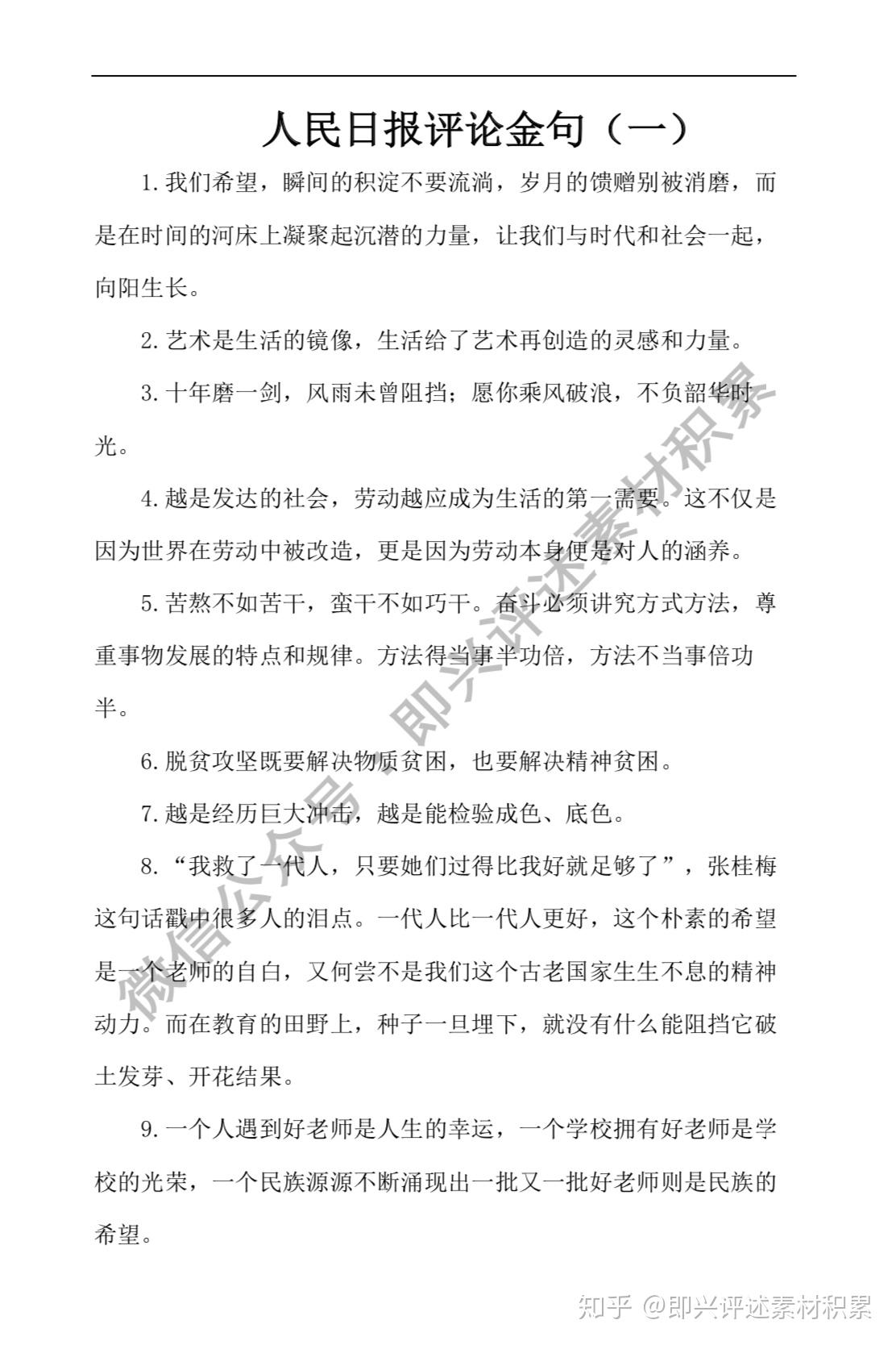 人民日报是否适合中学生阅读?探讨其价值与影响,人民日报是否适合中学生阅读?探究其影响与价值