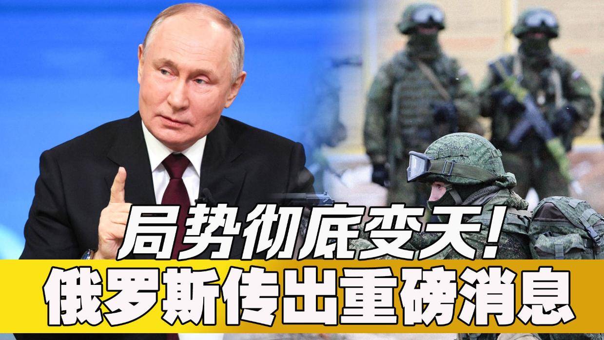 俄罗斯宣布一最新消息，重塑全球能源格局的重大进展，俄罗斯宣布重大进展，全球能源格局重塑迎来新里程碑